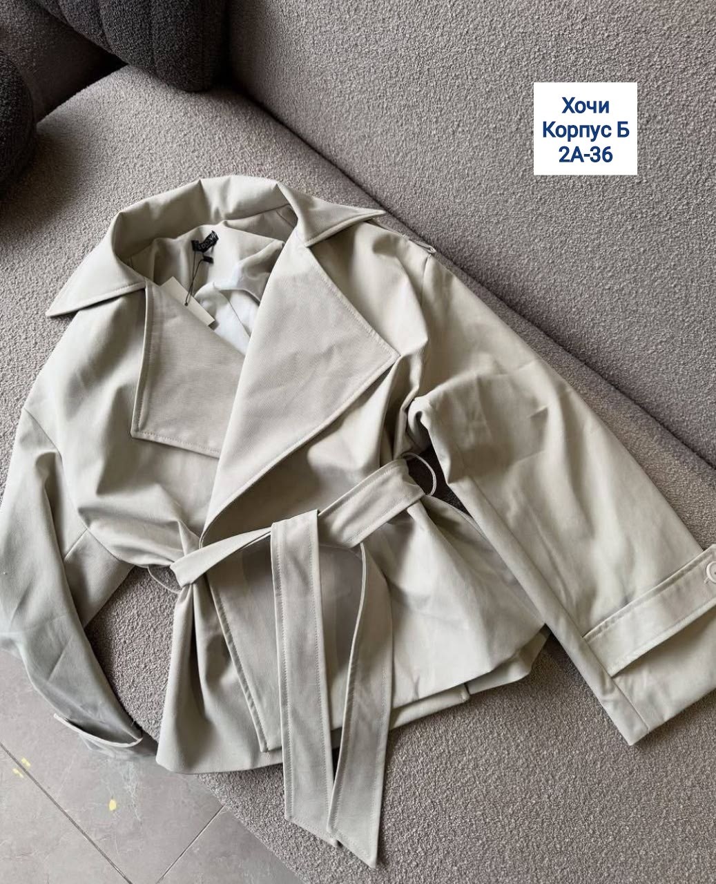 пальто тренч,модное пальто,тренч с поясом,женский тренч,плащ женский