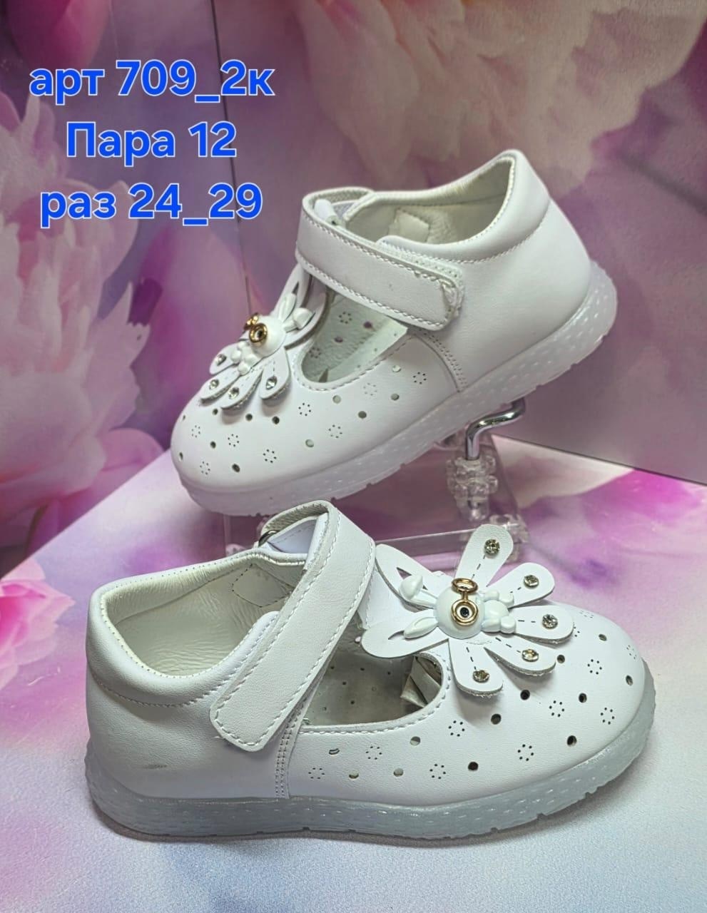 сандали капитошка,сандалии капитошка,,сандалии для девочек,сандалии капитошка для девочки молочного цвета