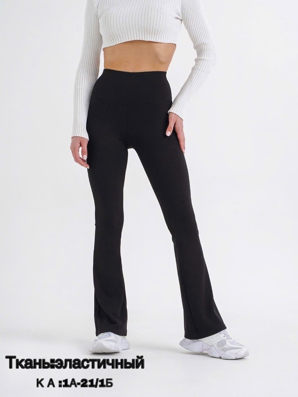элегантные брюки,брюки клеш,повседневные брюки,брюки клеш женские,брюки женские