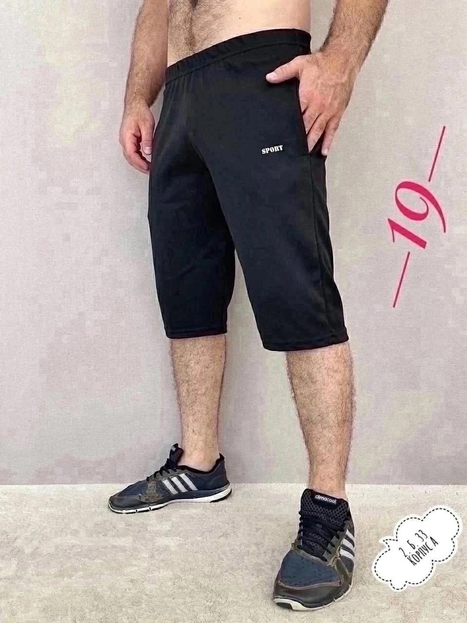 шорты мужские,шорты бриджи,шорты мужские трикотажные,шорты для мужчин,шорты