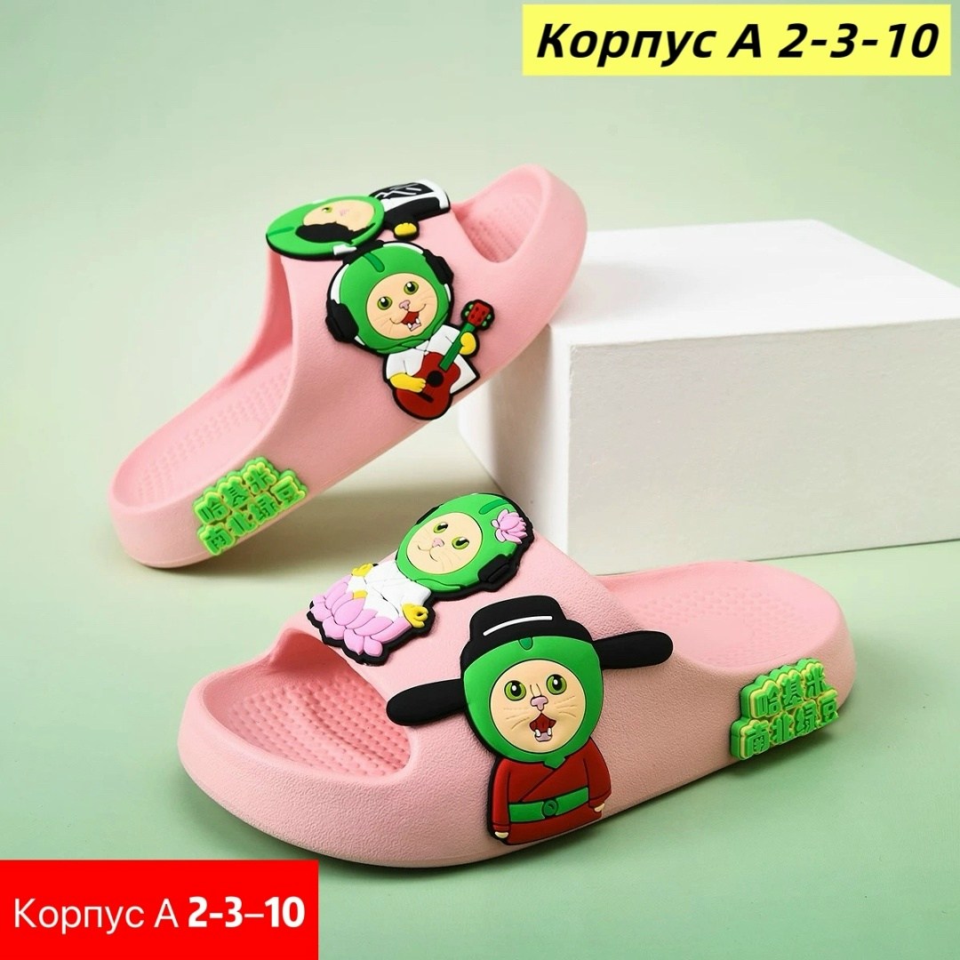 ,шлепанцы детские,резиновые шлепки детский,тапочки детские,детские шлепки