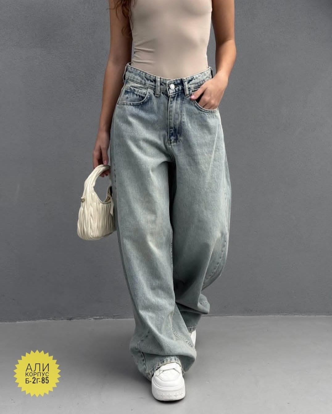 джинсы широкие,джинсы женские широкие,женские джинсы,джинсы модные,джинсы