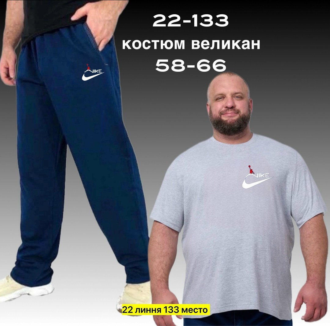 спортивный костюм великан,мужской спортивный костюм большой размер,спортивные мужские костюмы,спортивный костюм мужской спортивный костюм,спортивные костюм