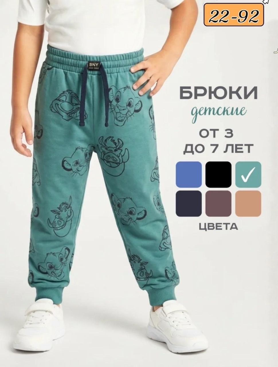 штаны трикотажные,брюки для мальчика,брюки для девочек,штаны для девочек,одежда брюки