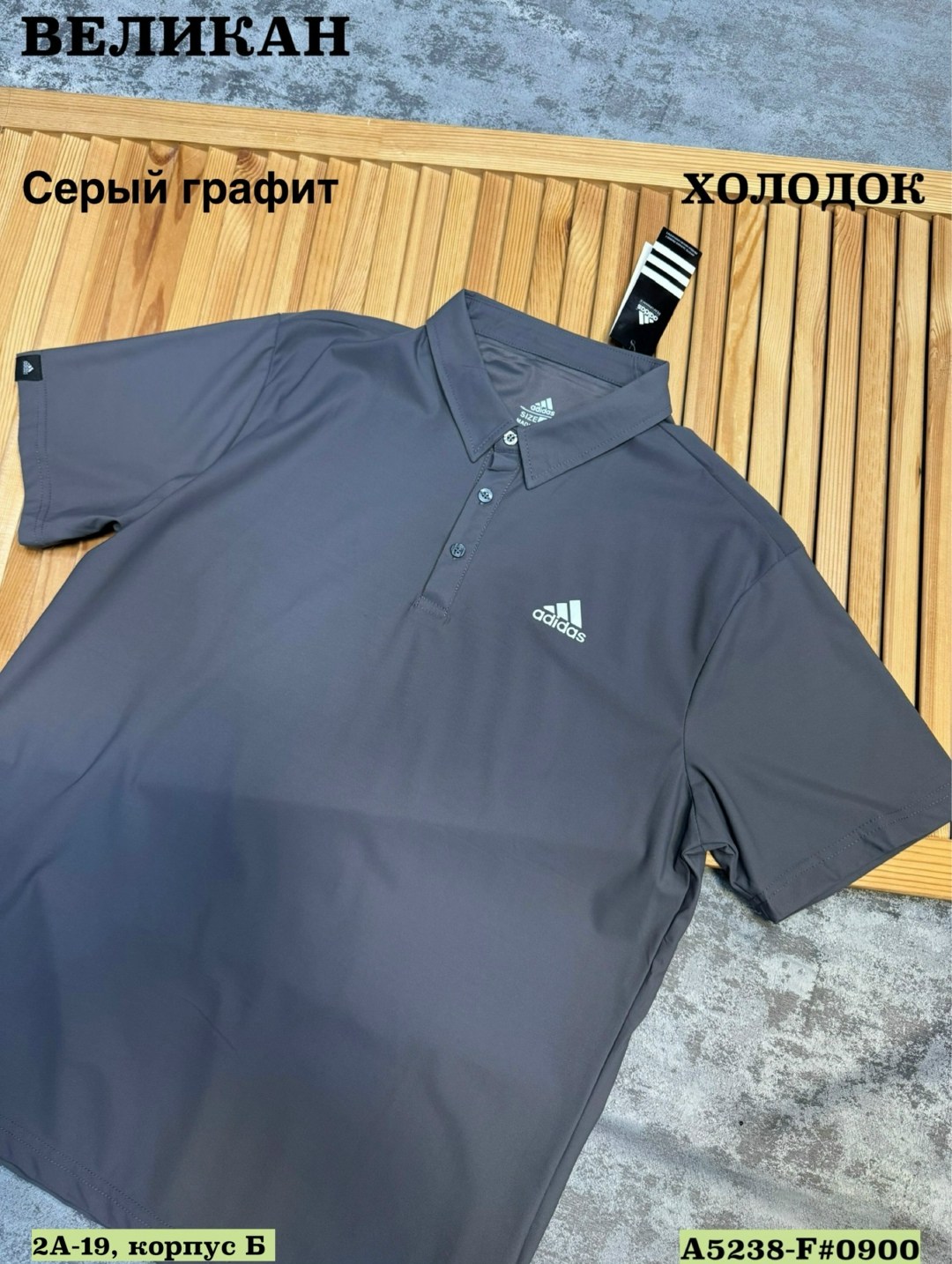 поло adidas,мужская футболка поло,футболки мужские,адидас поло