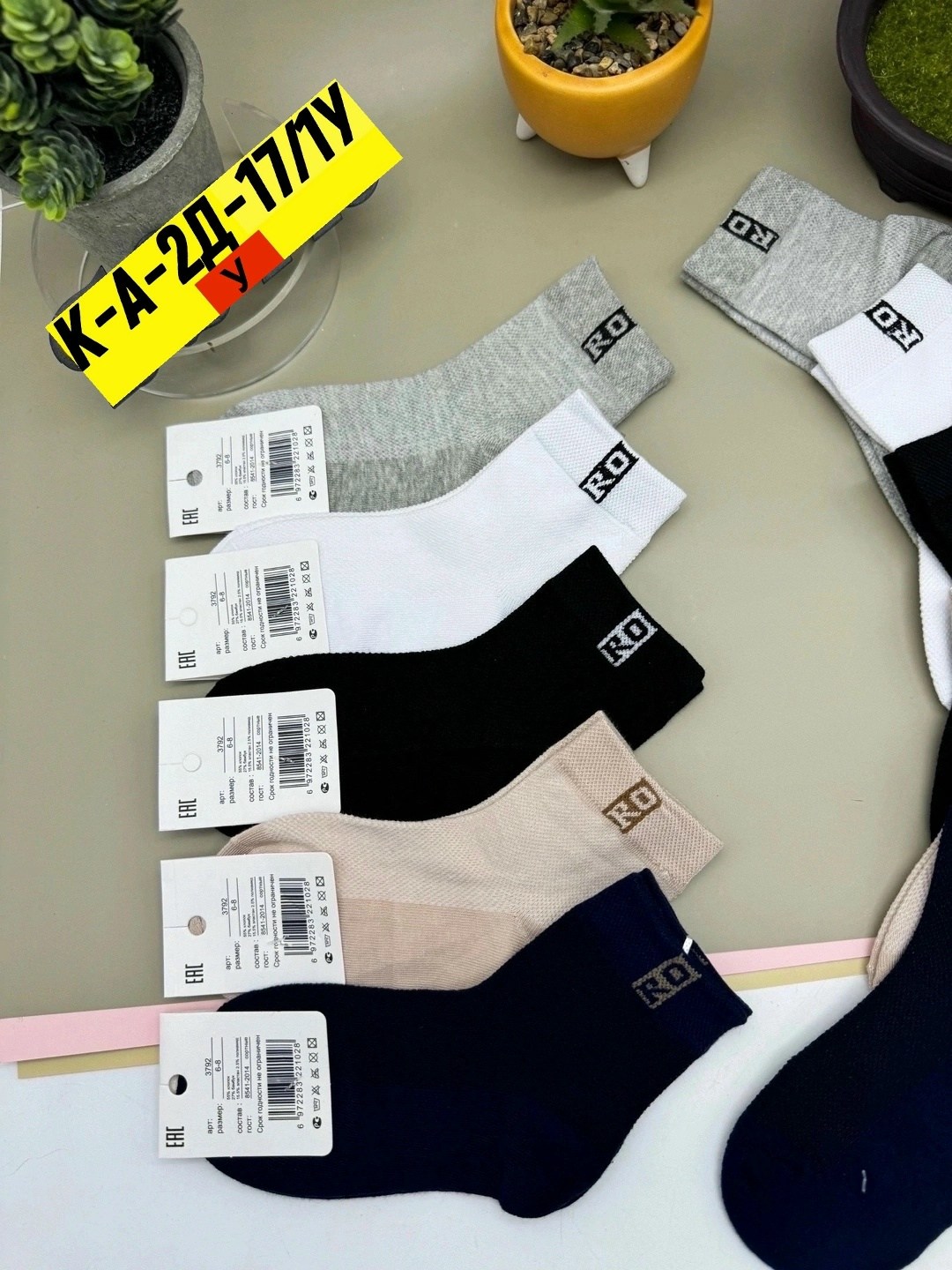 носки подростковая,женские носки,носки мужские,комплект носков,носки пара