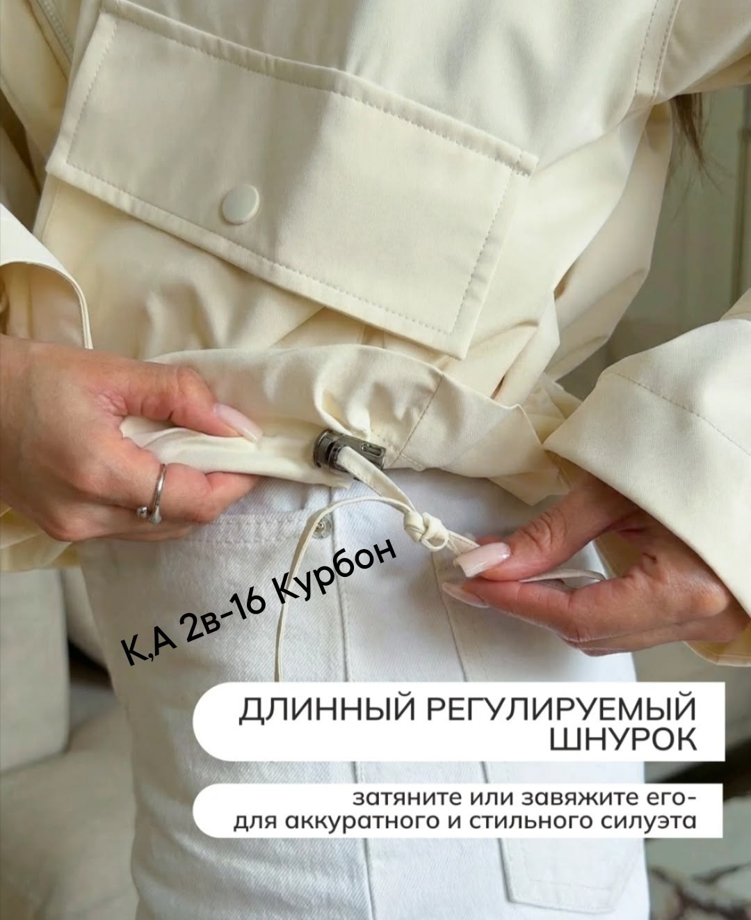 повседневная куртка,куртка стильная,куртка женская,легкая куртка,ветровка женская