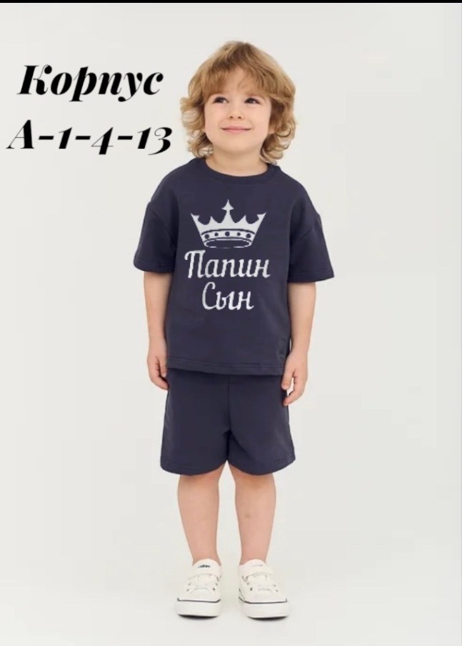 футболки для мальчика,комплект футболка и шорты для мальчика,пижама мальчику,шорты для мальчик,одежда для мальчиков