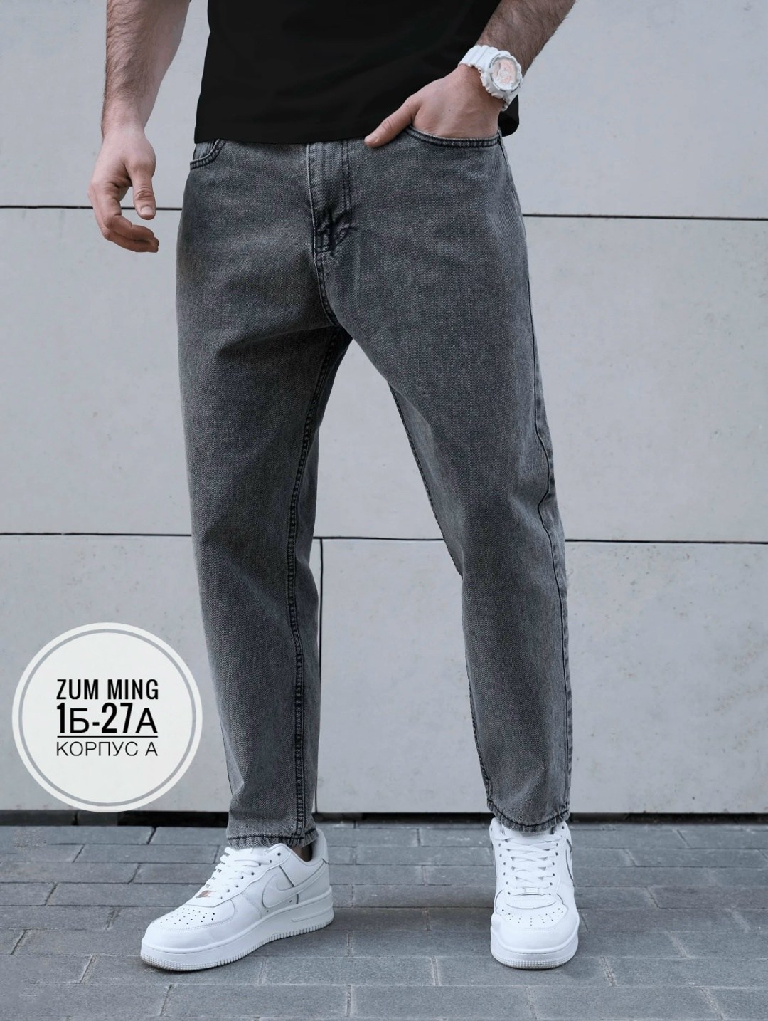 банан джинсы мужские,джинсы бананы широкие,джинсы бананы зауженные к низу момы,джинсы бананы серые мужские,джинсы бананы мужские зауженные