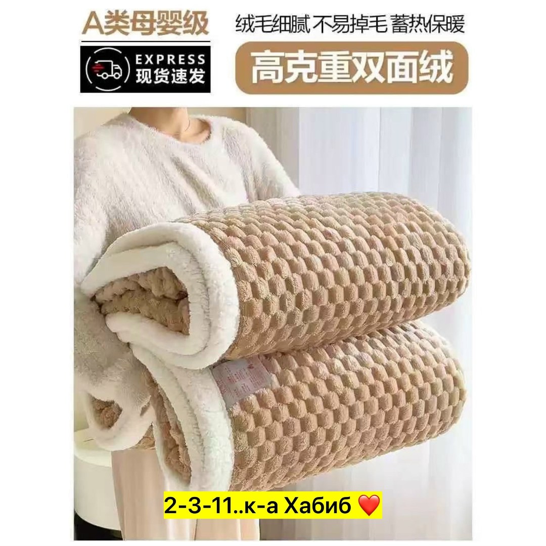 плед,теплое одеяло,одеяло плюшевое,плюшевый плед,плед из овечьей шерсти