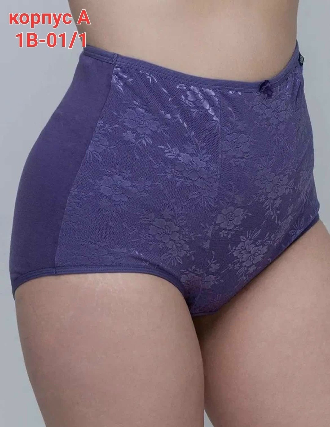 трусы женские с высокой посадкой,трусы женски,утягивающее трусы,нижнее белье трусы,трусы 56 размера