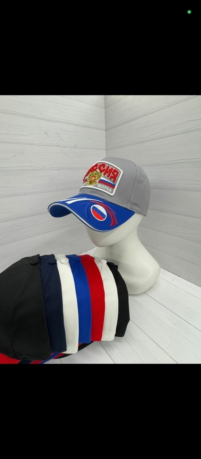 бейсболка россия,бейсболка "россия только вперед",бейсболка россия только вперед цвет черный,бейсболка toda style россия только вперёд темно-синий,бейсболка россия только вперед цвет красный