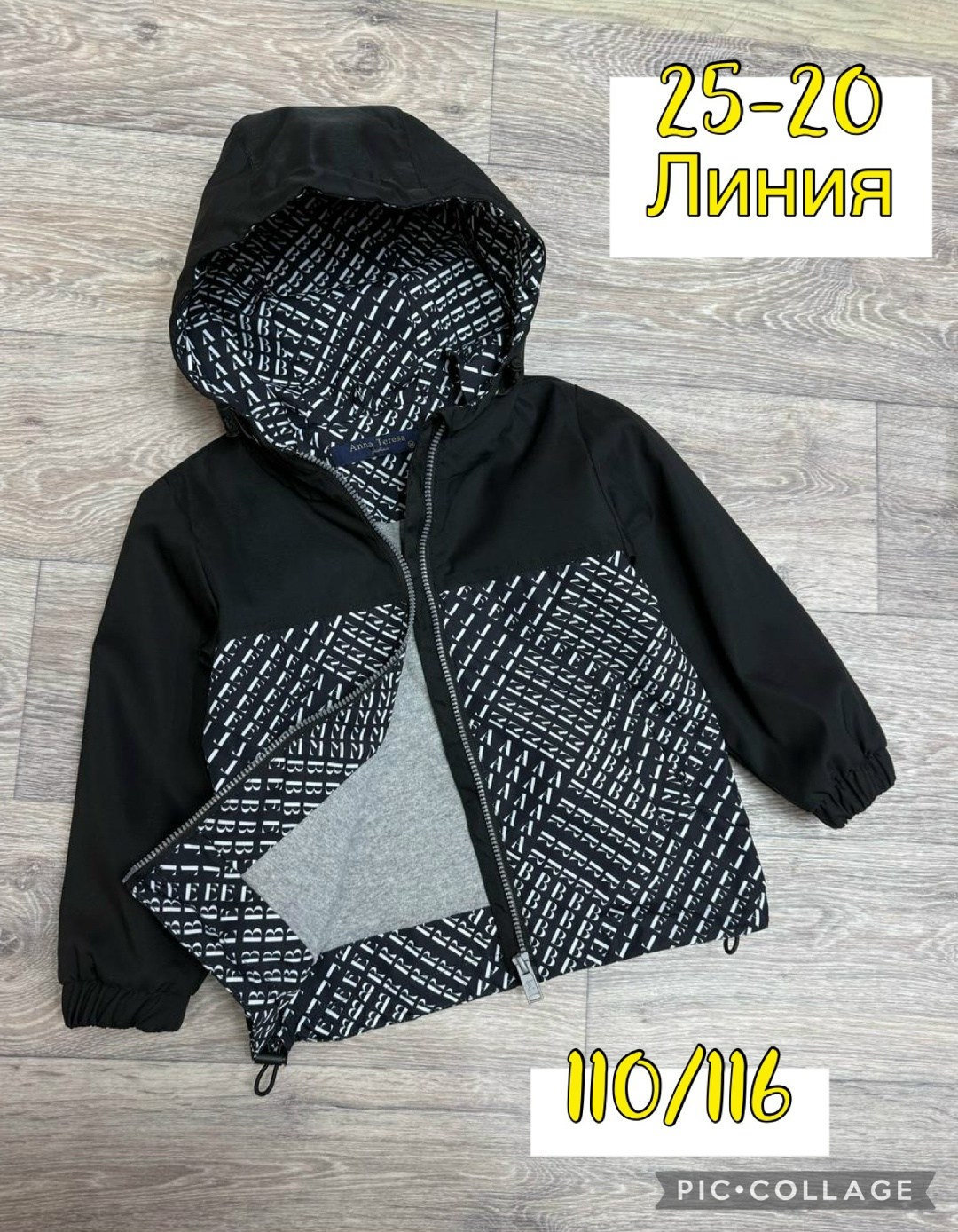 демисезонная куртка ветровка,куртка ветровка для мальчика,демисезонная куртка,куртка для мальчика,куртка демисезонная на мальчика