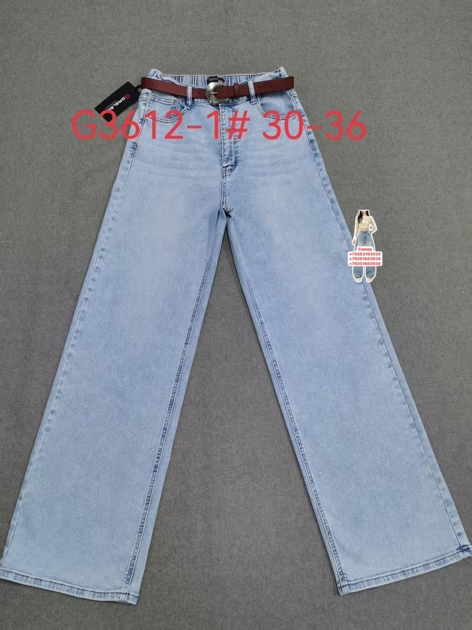 женские джинсы,джинсы,джинсы широкие,джинсы брюки,джинсы голубой