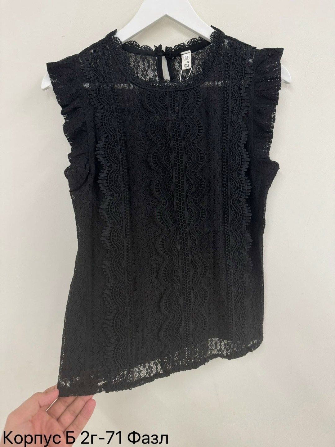 кружевная блузка,женская блузка,блузка с оборками,блузка из кружева,блузка нарядная