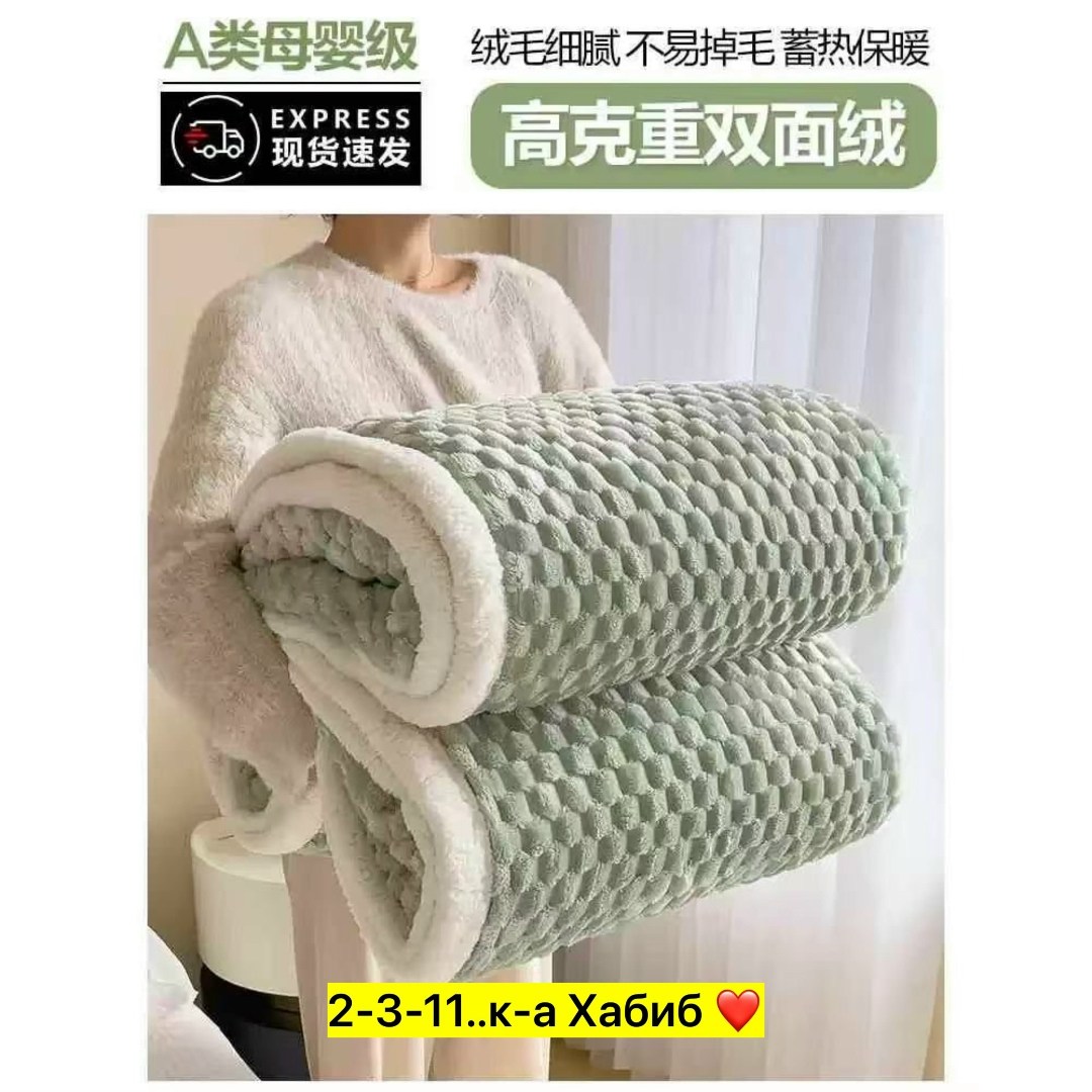 плед,теплое одеяло,одеяло плюшевое,плюшевый плед,плед из овечьей шерсти