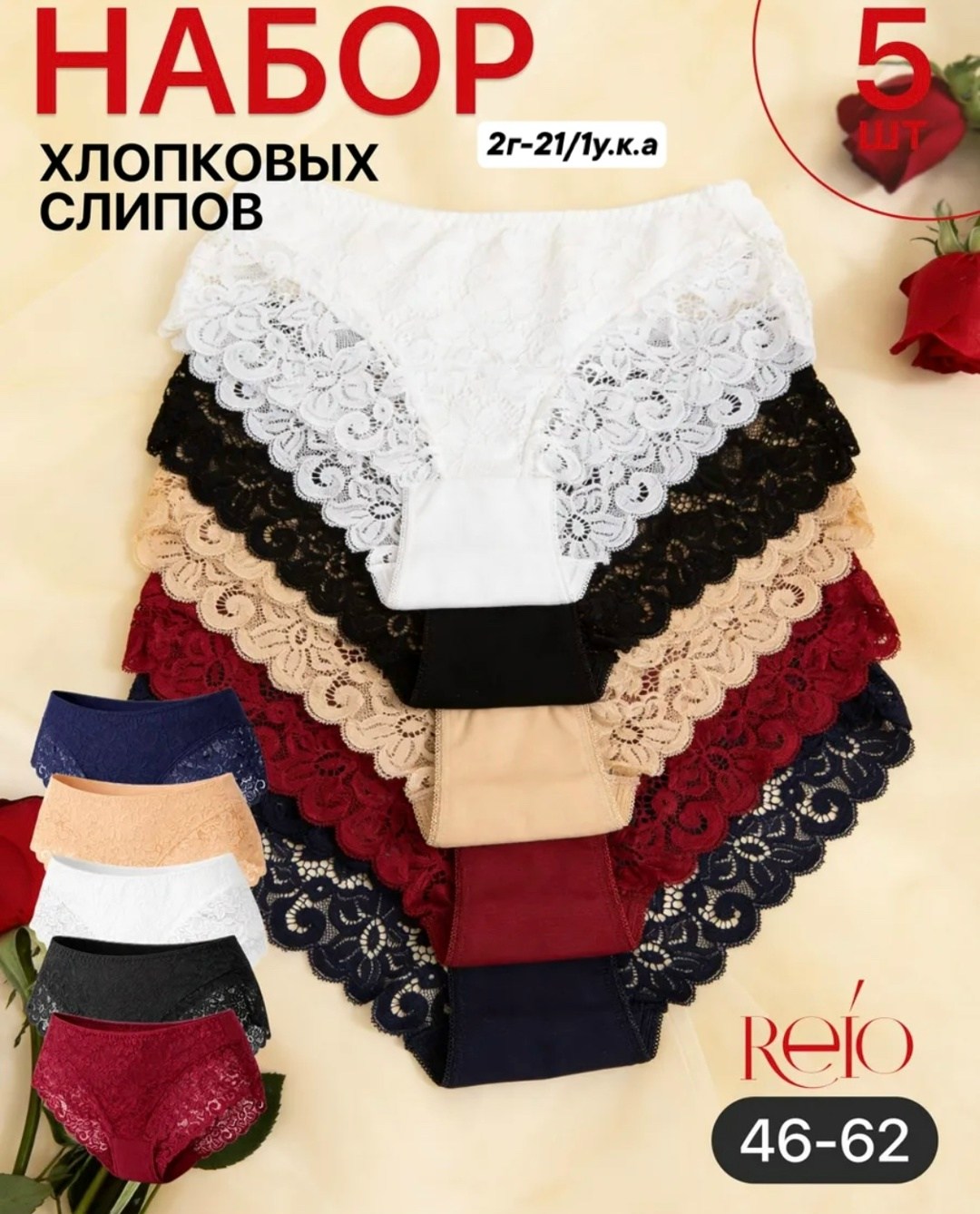 трусики женские кружевные,трусы женские кружевное,женская нижнее белье,комплект трусов женские,кружевное трусы