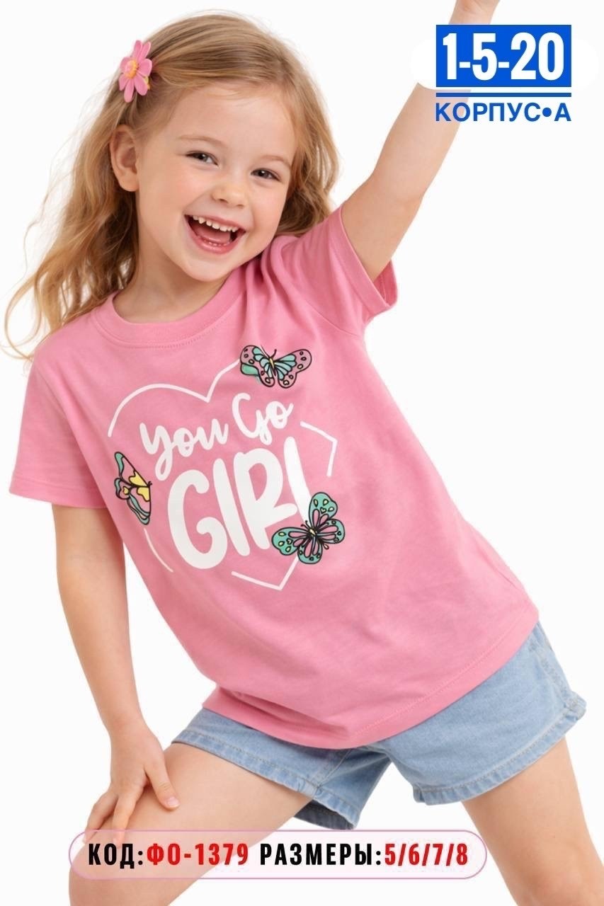 футболка для девочки,футболки детские,футболка для девочек pelican,футболка для девочки одежда,детская футболка
