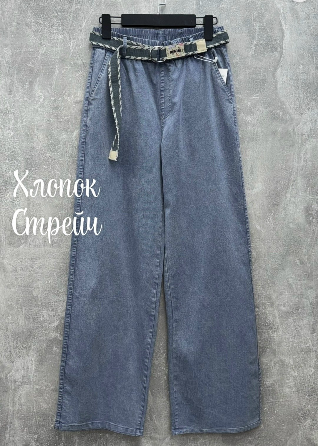 джинсы брюки,джинсы широкие,джинсы для девочек,широкие джинсы для девочек,джинсы палаццо для девочек