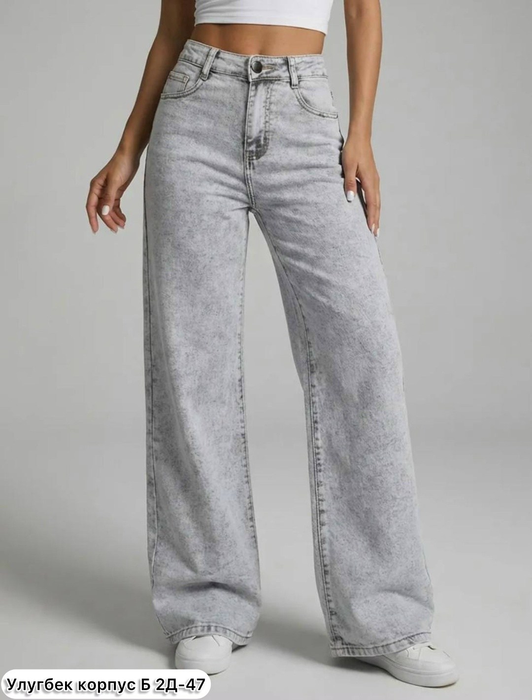 джинсы женские,джинсы женские широкие,джинсы широкие,серые джинсы широкие,джинсы брюки