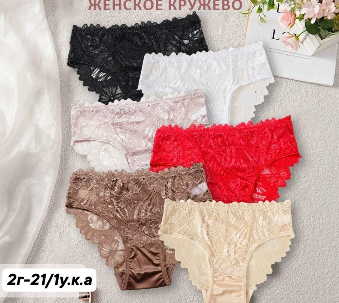 трусики женские кружевные,трусы женские кружевное,женская нижнее белье,комплект трусов женские,кружевное трусы