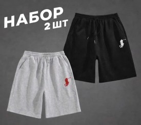 Шорты