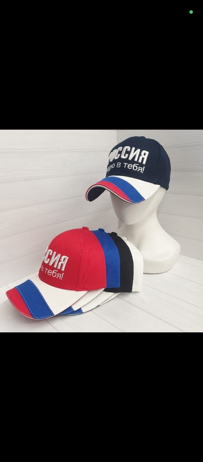 бейсболка россия,бейсболка "россия только вперед",бейсболка россия только вперед цвет черный,бейсболка toda style россия только вперёд темно-синий,бейсболка россия только вперед цвет красный