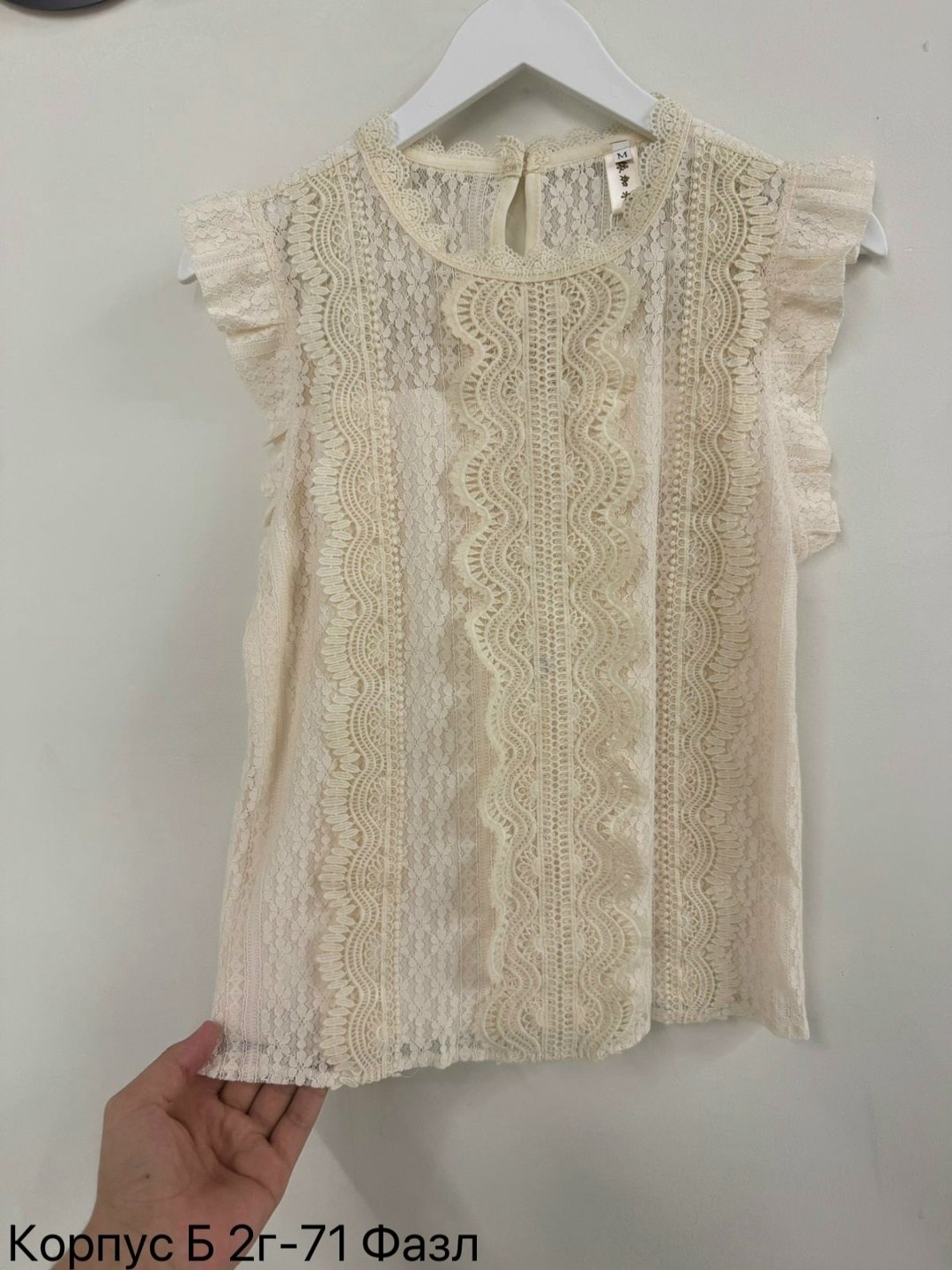 кружевная блузка,женская блузка,блузка с оборками,блузка из кружева,блузка нарядная