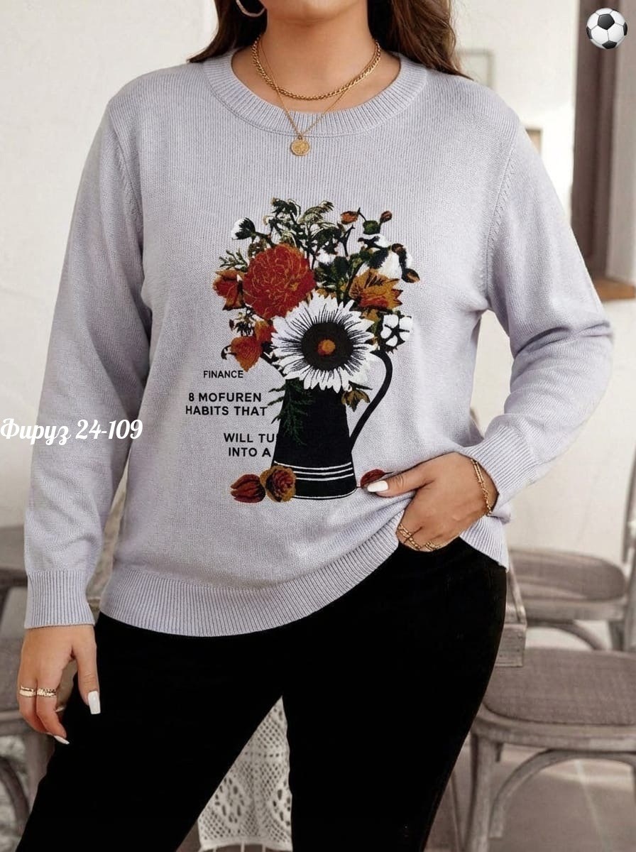 женская кофта,джемпер,женские джемпера,свитер,свитшот женская