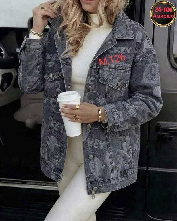 джинсовая куртка женская,джинсовая куртка,джинсовая куртка женская 2026,джинсовая куртка женская оверсайз,джинсовая куртка свободная