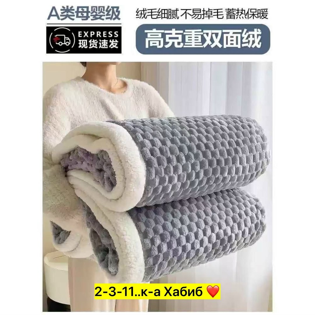 плед,теплое одеяло,одеяло плюшевое,плюшевый плед,плед из овечьей шерсти