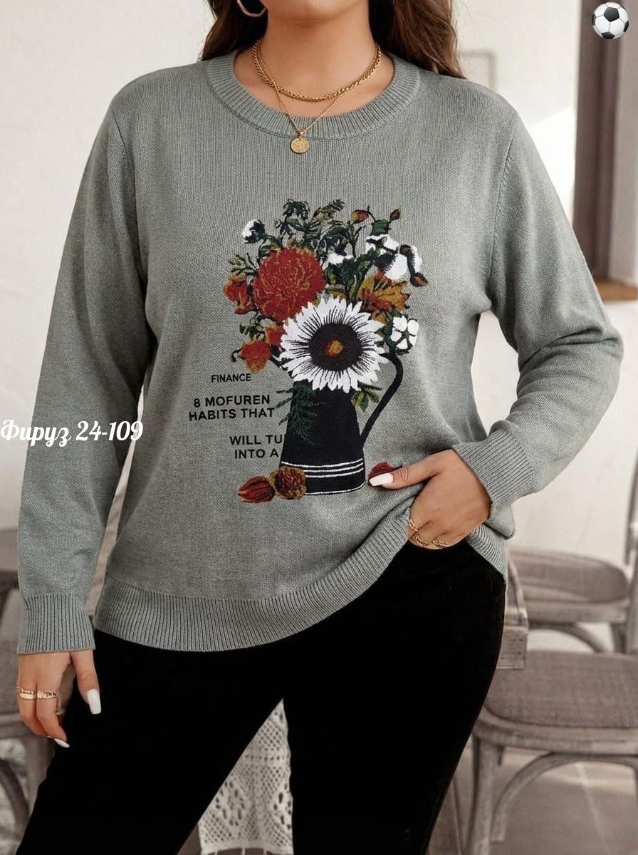 женская кофта,джемпер,женские джемпера,свитер,свитшот женская