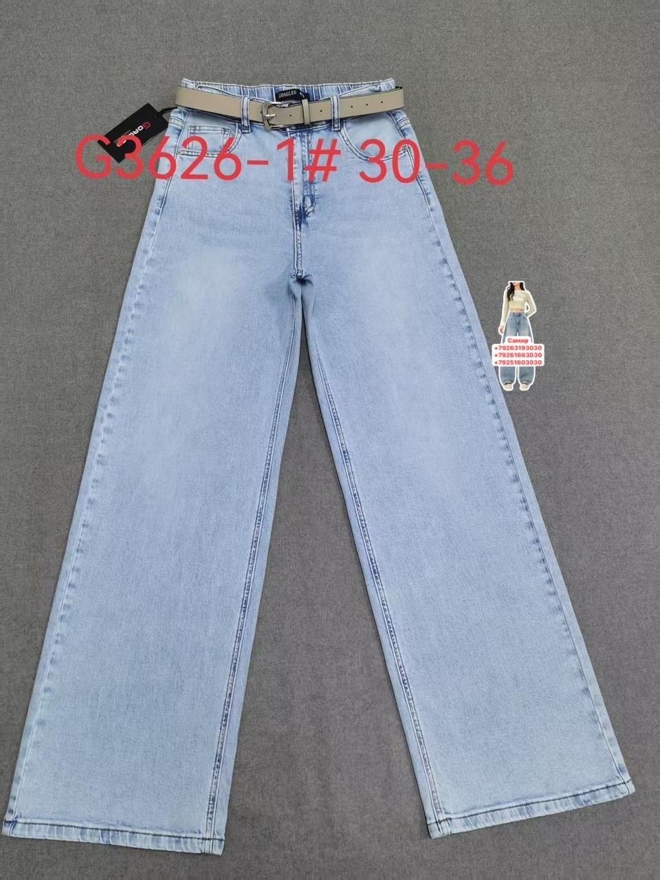 женские джинсы,джинсы,джинсы широкие,джинсы брюки,джинсы голубой