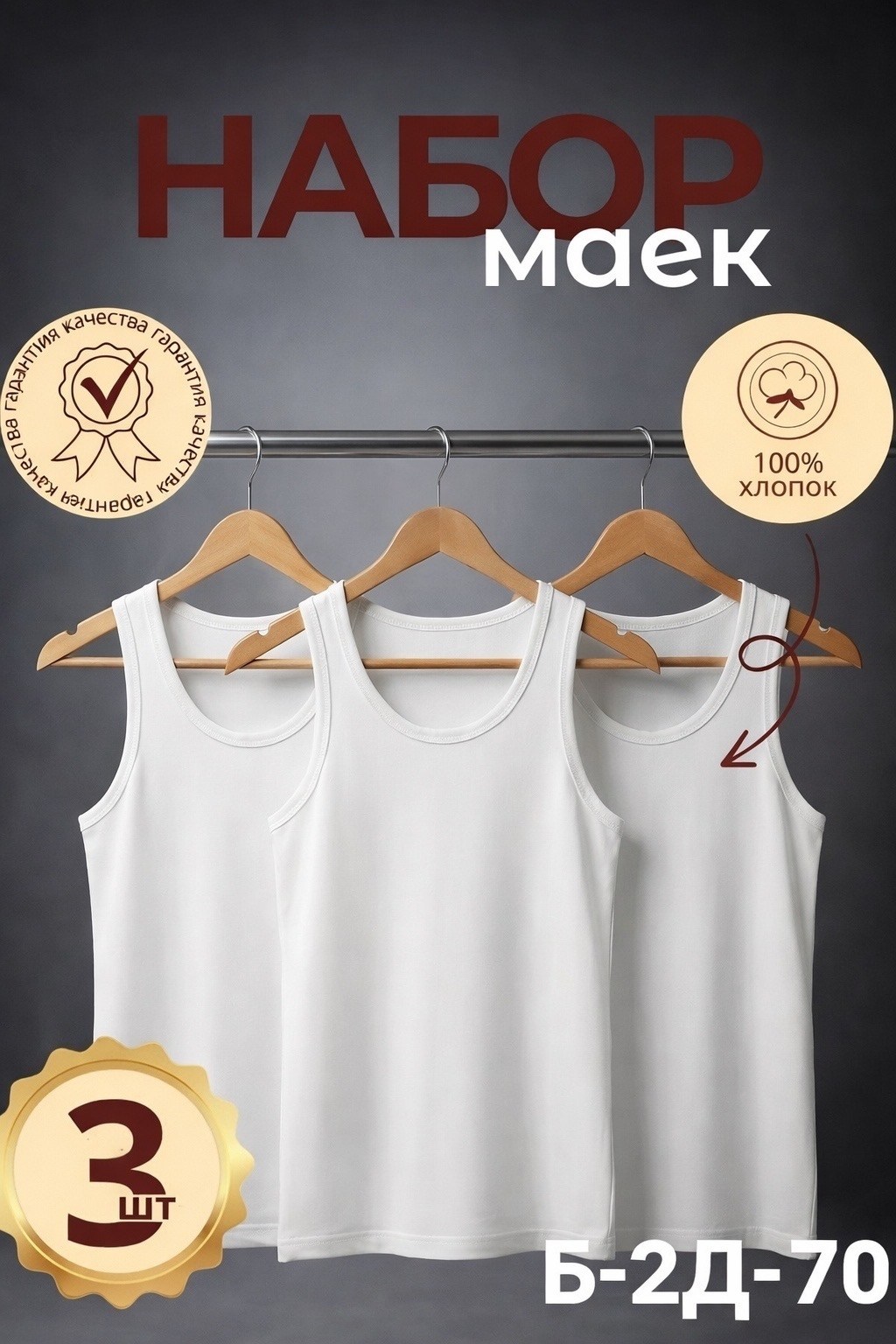 майка лидл мужская черная,комплект маек,комплект мужских маек,майки майки,майка