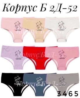 Нижнее белье