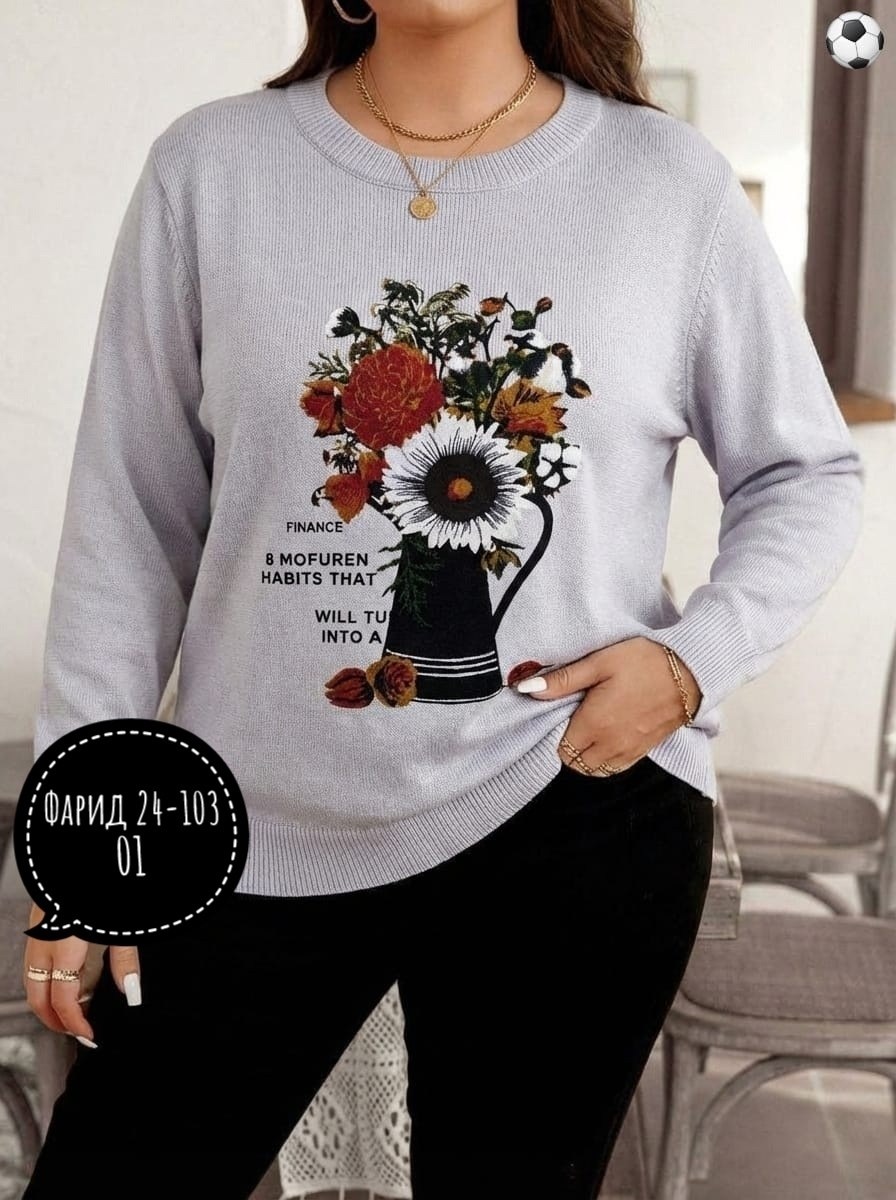 кофта женская,свитшот женская,джемпера женские,свитер женский кофта,вязаная кофта
