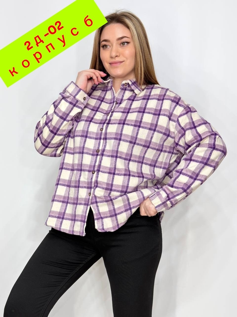 женская рубашка,клетчатая рубашка,повседневная рубашка,рубашка в клетку женская,длинная клетчатая рубашка