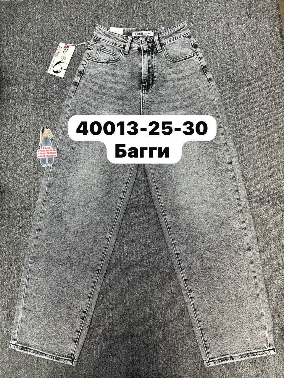джинсы мом,джинсы,женские джинсы,джинсы джинсы,джинсы мом женские