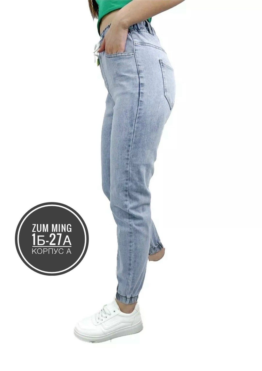 джинсы женские,джинсы на резинке женские,джинсовые джоггеры,джинсы на резинке,джинсы