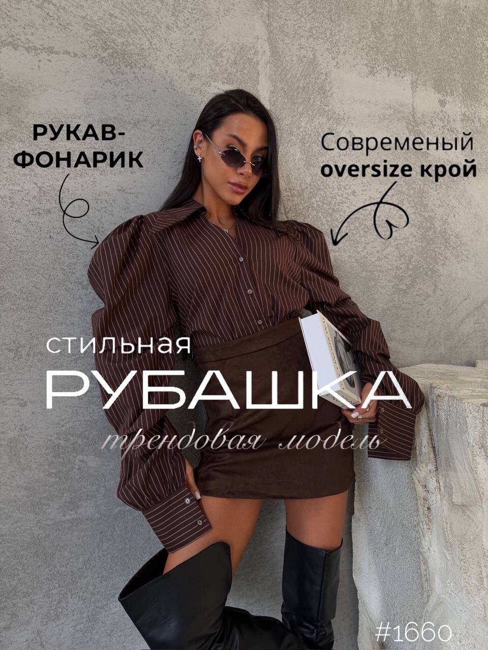 стильная рубашка,рубашка блузка,женская рубашка,модная рубашка,женская блузка