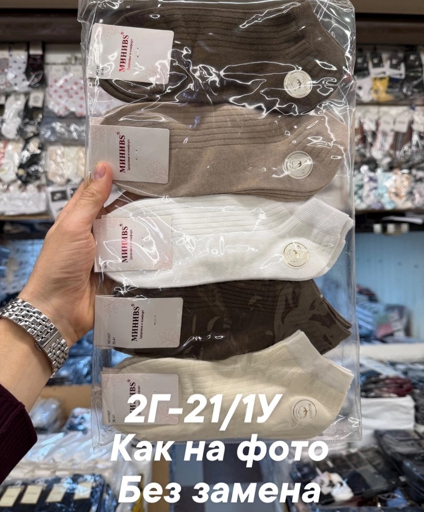 носки женские,носки короткие набор 5 пар,носки туркан,комплект носки женские,носки женские фирма ,,туркан,,