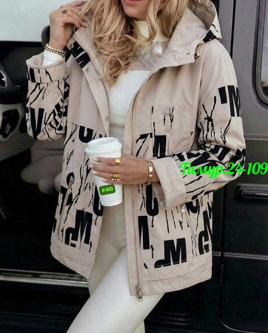 куртка демисезонная женская,женская куртка,куртка женская бежевая,куртка модная,куртка женская весенняя