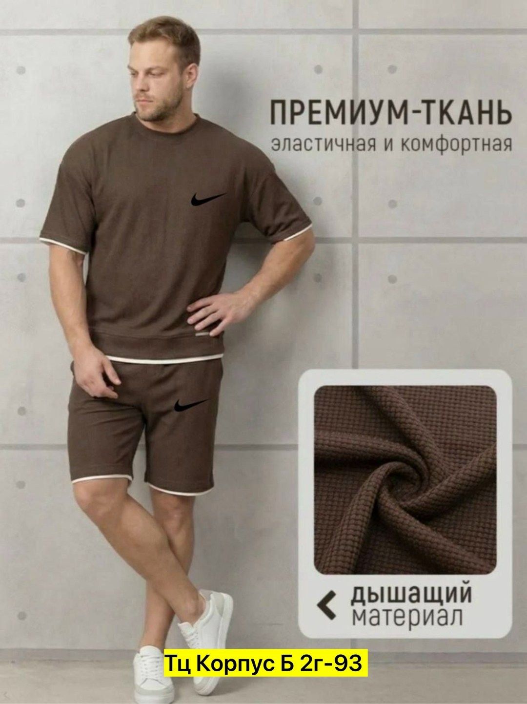 спортивный костюм мужской летний с шортами и футболкой,мужские спортивные костюмы с шортами и футболкой,костюм спортивный летний футболка и шорты,спортивные костюм мужские с шортами,мужской спортивный