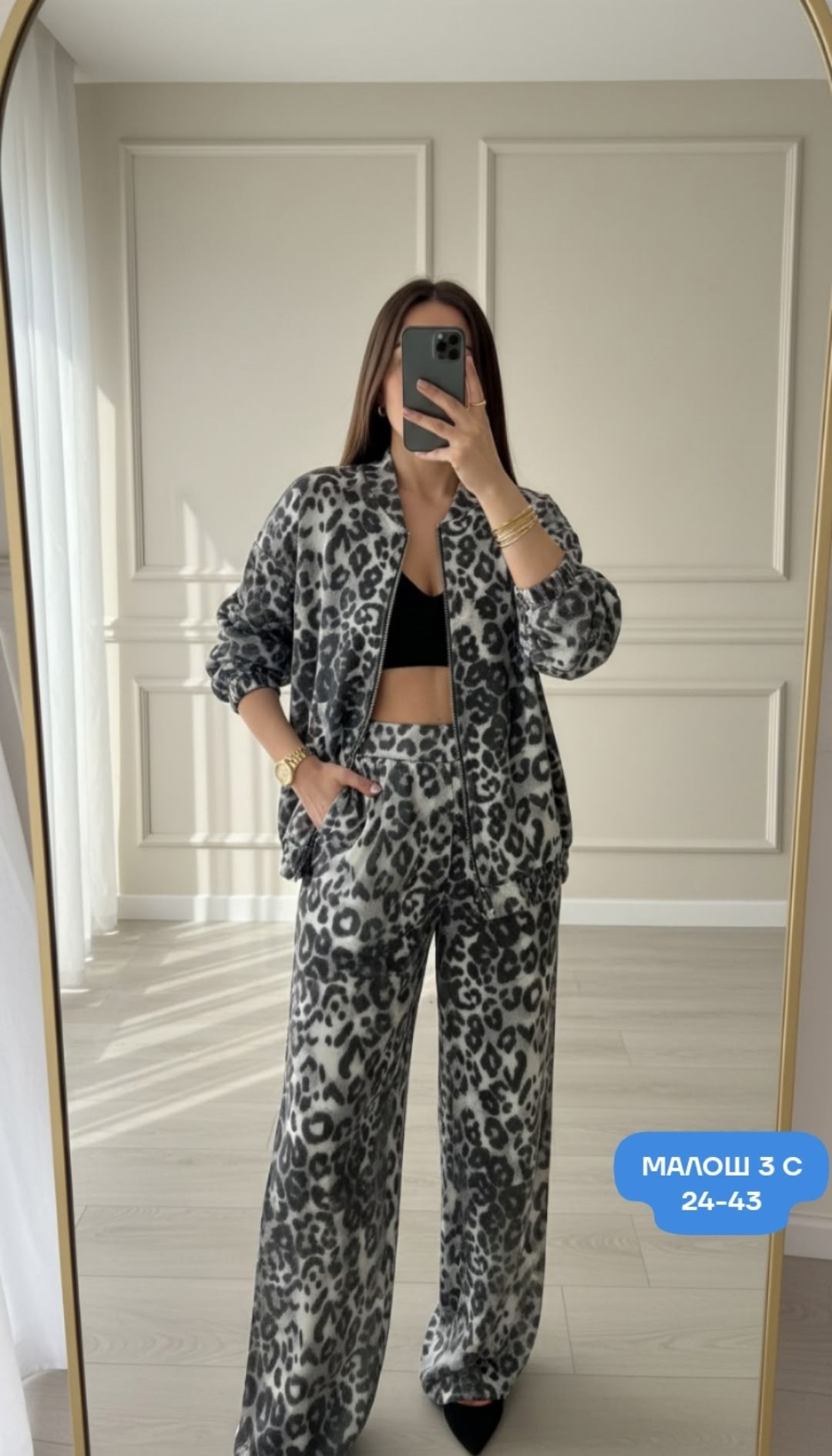 костюм с брюками,женский костюм,костюм женский леопард,брючный костюм женский,брючный комплект