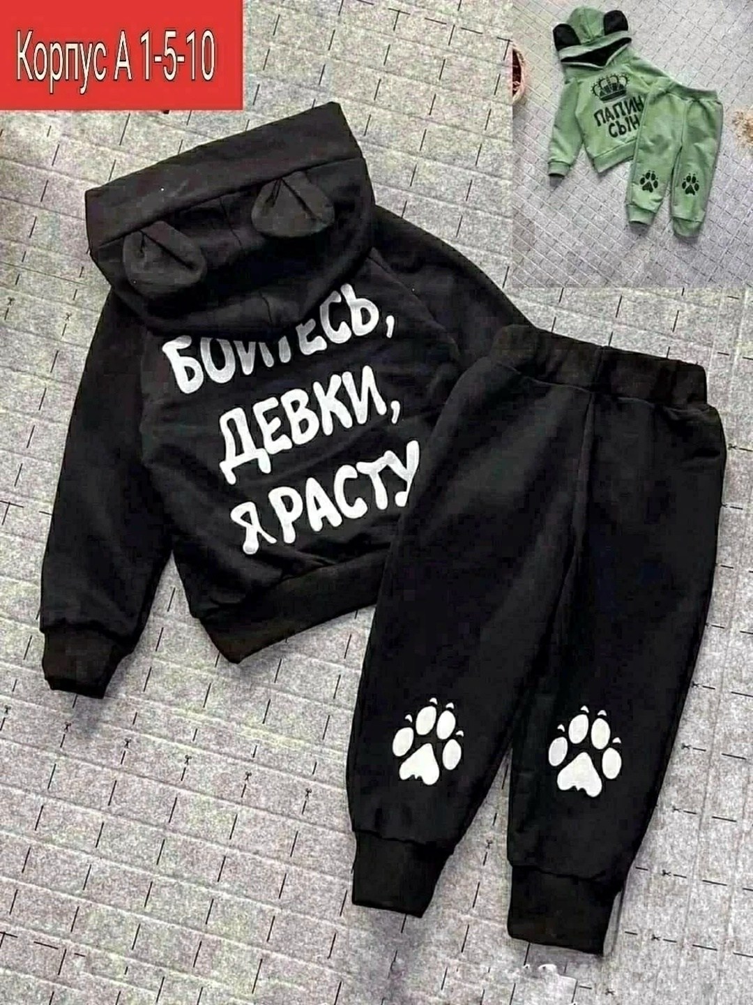 костюм детский,костюмчик,костюм спортивный для мальчиков,детские костюмы,костюм детский спортивный