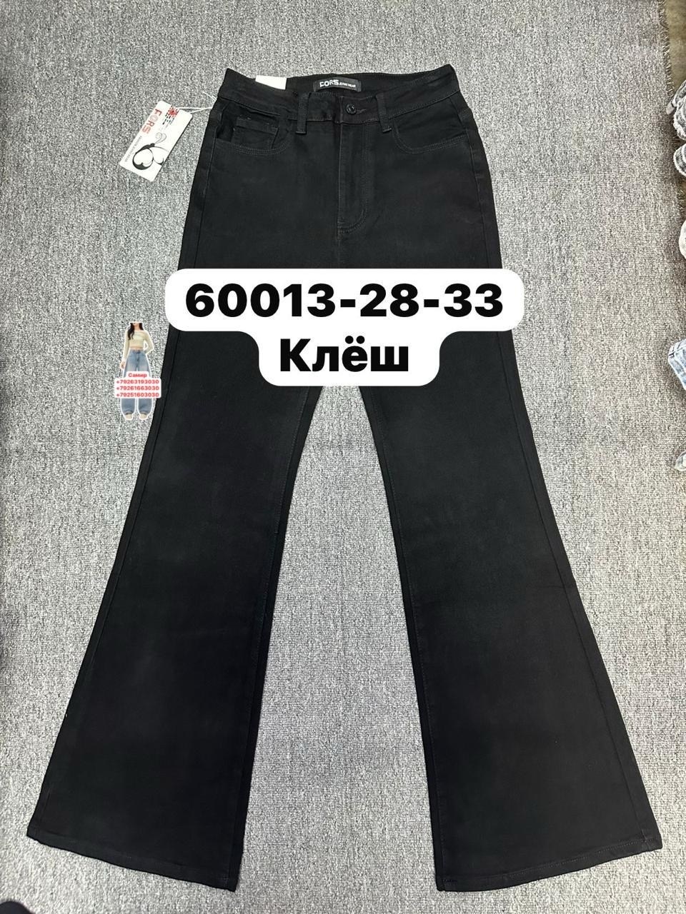 джинсы женские клеш,джинсы черные клеш,джинсы клеш,джинсы женские клеш черные,брюки клеш женские
