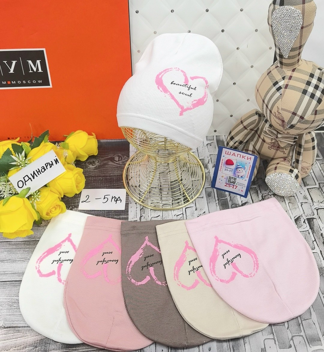 шапка для малыша,шапка для девочек,шапка трикотажная,детская трикотажная шапка,шапочка для малыша