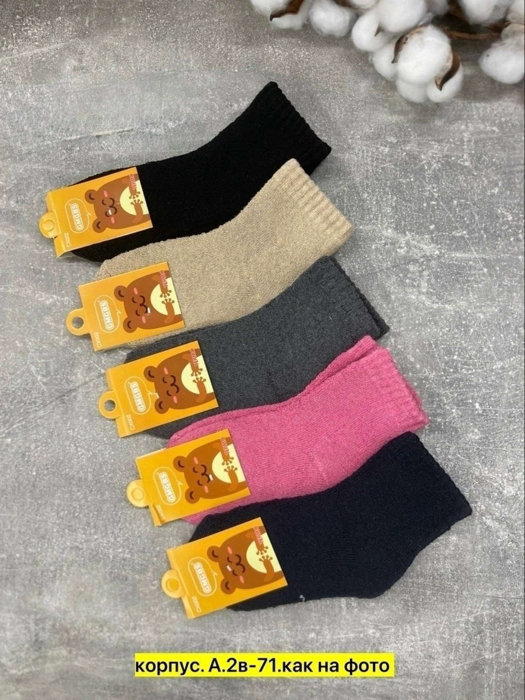 носки комплект,носки оптом от производителя,носки оптом,носки мужские,женские носки