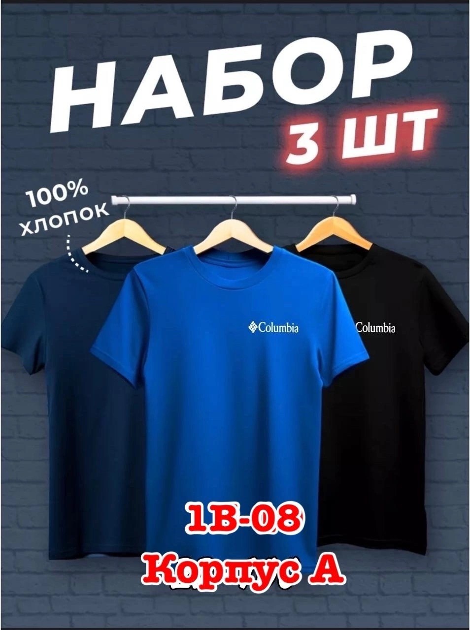 футболки мужские набор 3 шт,набор футболок 3 шт,футболки мужские,футболки для мужчин,комплект футболка