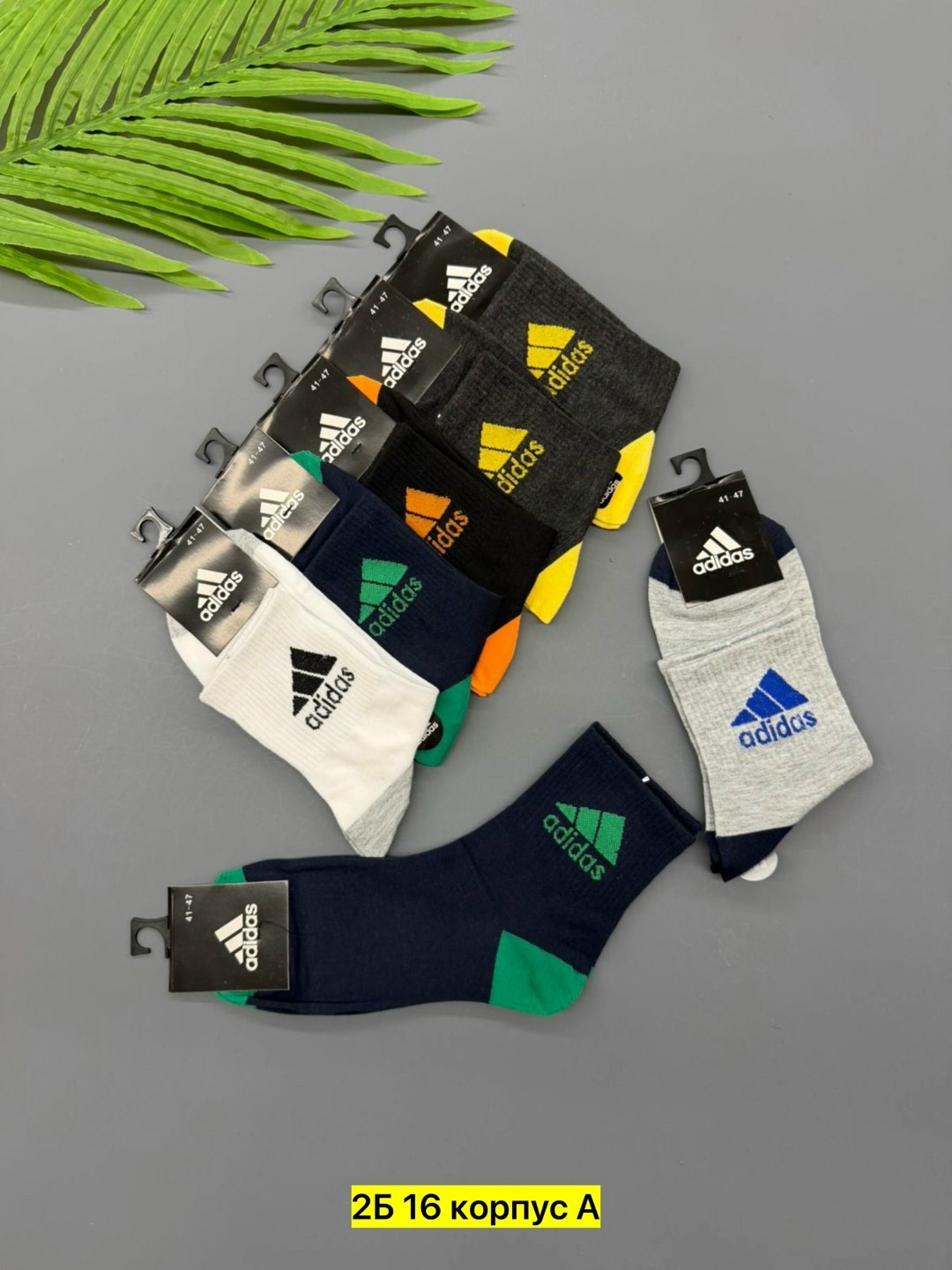 носки мужские,носки мужские adidas,носки мужские 10 пар,носки мужские спортивные,комплект носки мужские